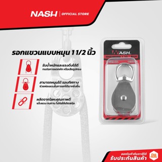 NASH รอกแขวนแบบหมุน 1 1/2 นิ้ว |EA|