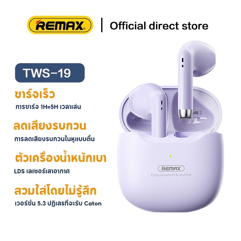 New Remax TWS-19 ของแท้100% หูฟังบลูทูธ Bluetooth 5.3 หูฟังสเตอริโอในหูแบบครึ่งตัว ไร้สาย พร้อมกล่องชาร์
