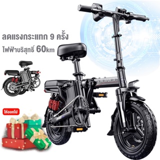 electric bike จักรยานไฟฟ้าพับได้ 14 นิ้ว 48V แบตลิเที่ยม เหมาะสำหรับผู้ใหญ่ ขับได้ไกลถึง 60-150 กิโลเมตร Scooter