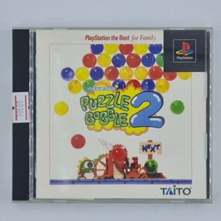 [00106] Puzzle Bobble 2 (JP)(PS1)(USED) แผ่นเกมแท้ มือสอง !!