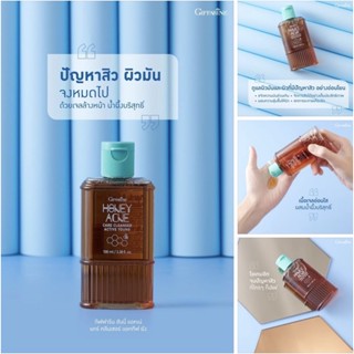 กิฟฟารีน เจลล้างหน้าน้ำผึ้ง รักษาสิว   Care Cleanser Giffarine