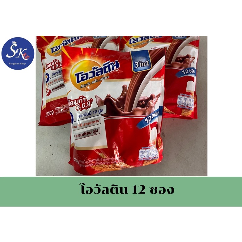 โอวัลติน 3 in 1 รุ่น12ซอง