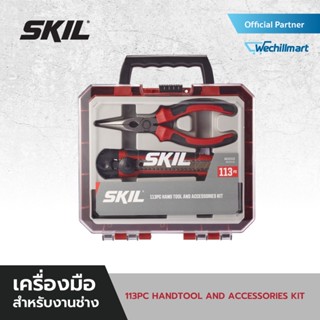 SKIL ชุดเครื่องมือช่าง 113 ชิ้น รุ่น MXS8509SE (ขายเฉพาะออนไลน์)