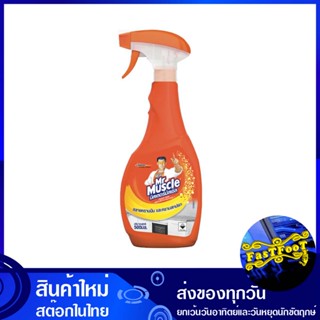 สเปรย์ทำความสะอาดครัว 500 มล. มิสเตอร์ มัสเซิล Mr. Muscle kitchen cleaner spray น้ำยา ทำความสะอาด เช็ด พื้นผิว ห้องครัว