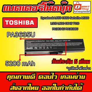 🛍️ Dmartshop 🇹🇭( M300 PA3635U ) Battery Toshiba Dynabook L655 C650 Sattelite L310 L600 C645 PA3634U PA3638U แบตเตอรี่