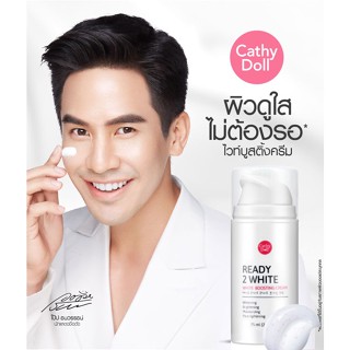 เคที่ดอลล์ บูสติ้งครีม ครีมหน้าขาว เรดี้ทูไวท์ ไวท์บูสติ้งครีม 75ml Cathy Doll Ready 2 White Boosting