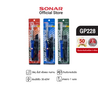 Goose หัวแร้งบัดกรี  บัดกรี หัวแร้ง หัวแร้งด้ามจับเป็นแบบตรง Soldering Iron ขนาด 30-60วัตต์  รุ่น GP228-30W, GP228-40W, GP228-60