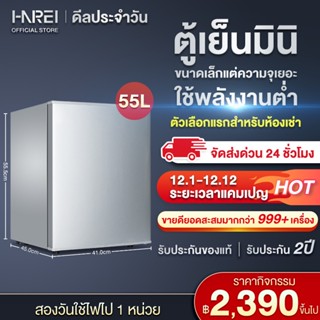 ตู้เย็นมินิบาร์ 2.0 คิว รุ่น EPBC70 ตู้เย็นเล็ก ตู้แช่ Mini Bar 55 ลิตร ตู้เย็นจิ๋ว ตู้เย็น 1 ประตู ตู้เย็นมินิ