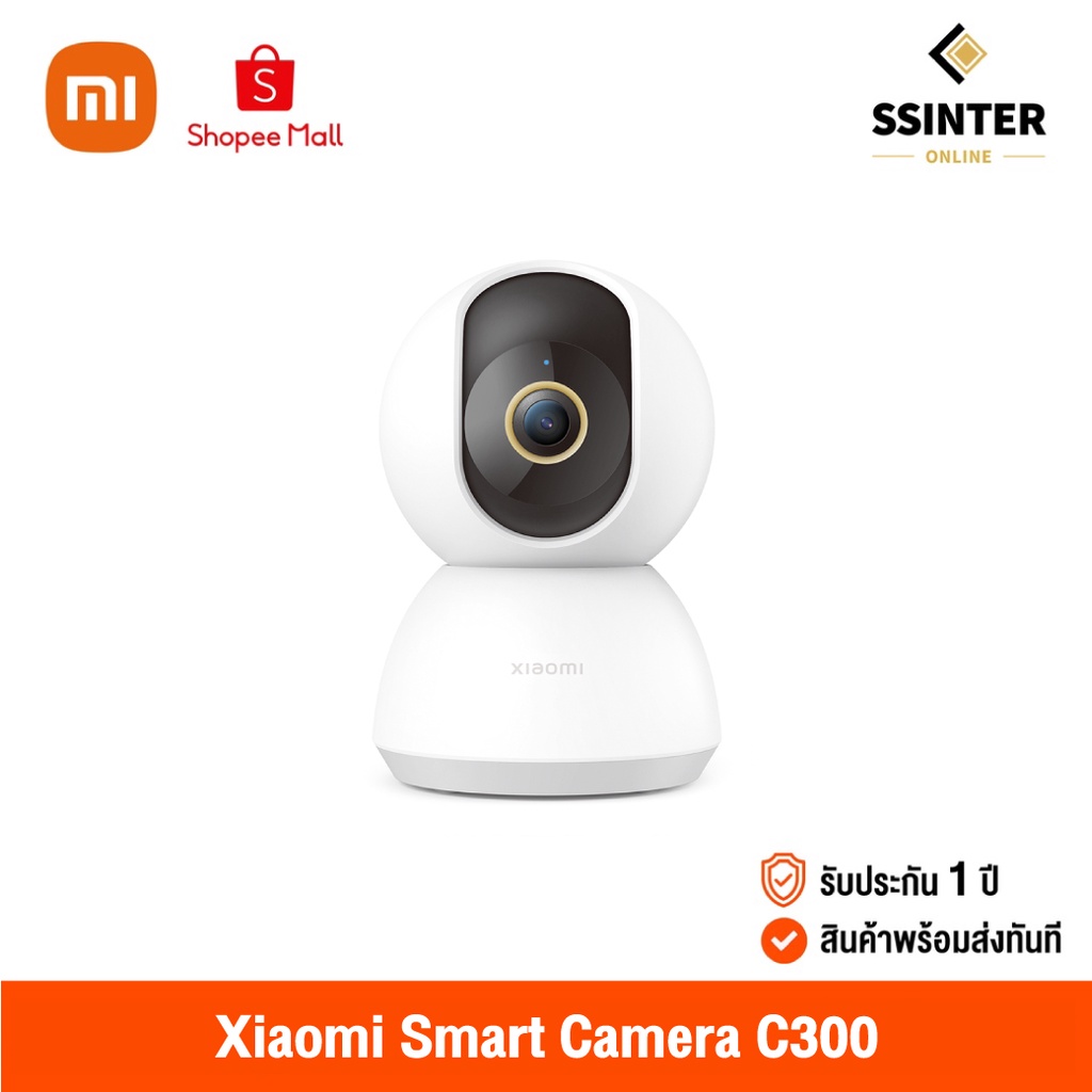 Xiaomi Smart Camera C300 (Global Version) กล้องวงจรปิด 360 องศา คมชัดระดับ 2K (รับประกันศูนย์ไทย)