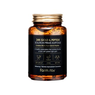 farmstay 24k gold and peptide solution สารละลายทองคำและเปปไทด์ prime ampoule หลอดบรรจุ 250ml