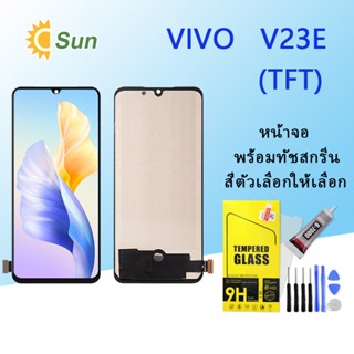 หน้าจอ Lcd VIVO V23E จอชุด จอพร้อมทัชสกรีน จอ+ทัช Lcd Display อะไหล่มือถือ หน้าจอ(TFT)