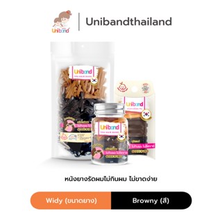 Uniband หนังยางรัดผม ไม่กินผม ไม่ดีดขาดง่าย TPU Widy Size : Browny