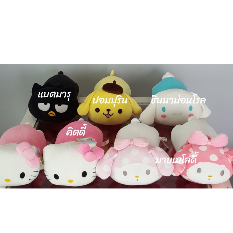 หมอนข้างตุ๊กตา Sanrio คิตตี้ ชินนาม่อนโรล ปอมปุริน มายเมโลดี้ แบตมารุ มาแล้วจ้า ส่งจาก กทม. จ้า