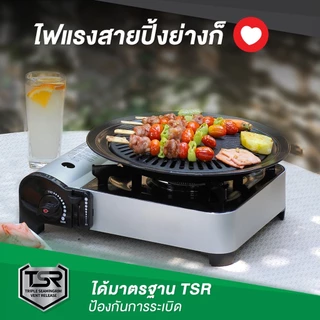 แก๊สกระป๋อง แก๊สปิกนิค PT Butane มีระบบวาล์ว มาตรฐาน TSR ความปลอดภัยเต็มขั้น แพค 3 กระป๋อง ***สินค้าพร้อมส่ง***