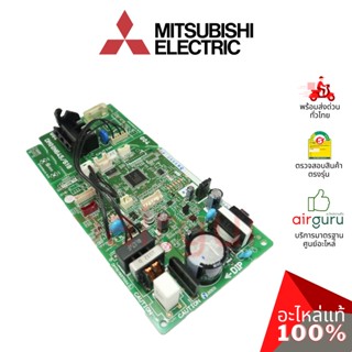 Mitsubishi รหัส E22M12452 (E12M12452) CONTROL P.C.BOARD แผงควบคุม แผงบอร์ดแอร์ แผงวงจร คอยล์เย็น อะไหล่แอร์ มิตซูบิชิ...