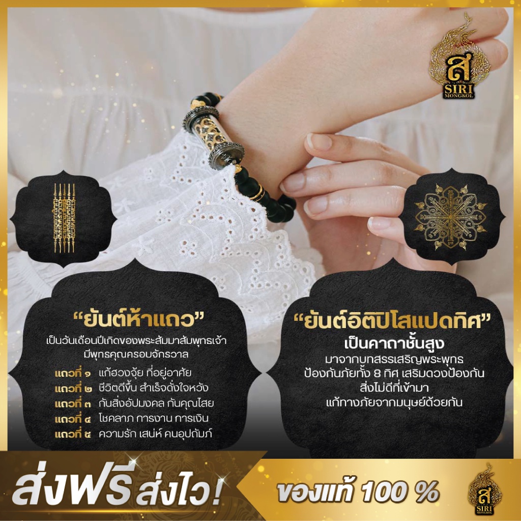 (ของแท้100%) สาริกานะอกแตก  สาริกา นะอกแตก ยันต์นะอกแตก เจรจา เมตตามหานิยม สายมู มูเตลู อาจารย์หนูกันภัย