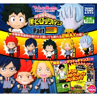 กาชาปอง มายฮีโร่ อคาเดเมีย My Hero Academia Anime Deforme mini Part 3 Gashapon (พร้อมส่ง ของแท้จากญี่ปุ่น JP)