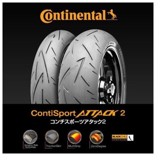 บาง Continental รุ่น Sport Attack 2 ยางนอก ContiSportAttack2 Supersport ประสิทธิภาพสูง 120/70-17-200/55-17 1คู่