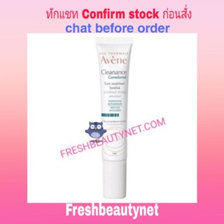 Avene Cleanance Comedomed Localized Emulsion 15ML