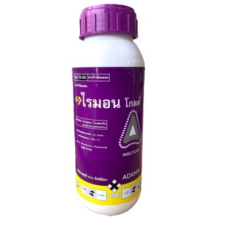 ไรมอน โกลด์ (โนวาลูรอน 5% + ไบเฟนทริน 5% W/V SC) กำจัดหนอนดื้อยา ขนาด 500 ML.