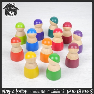 หุ่นไม้ 12สี ของเล่นไม้ โรงเล่น พิพิธภัณฑ์เล่นได้