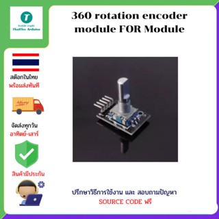 360 rotation encoder module FOR Module