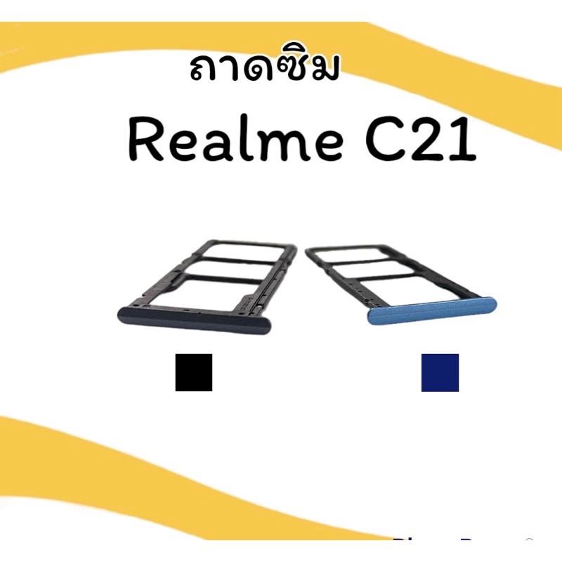 ถาดใส่ซิม RealmeC21ซิมนอก ถาดซิมเรียวมีซี21 ถาดซิมนอกเรียวมีC21 ถาดใส่ซิมRealme C21 ถาดซิมเรียวมี สินค้าพร้อมส่ง