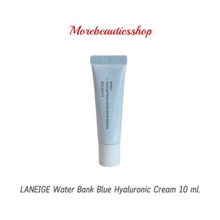 LANEIGE WATER BANK BLUE HYALURONIC CREAM 10ml.
