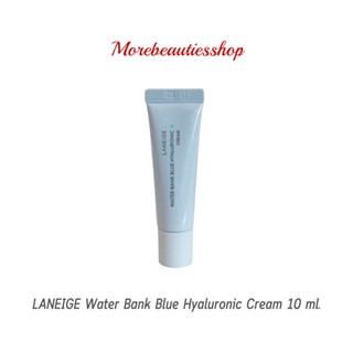 LANEIGE WATER BANK BLUE HYALURONIC CREAM 10ml.