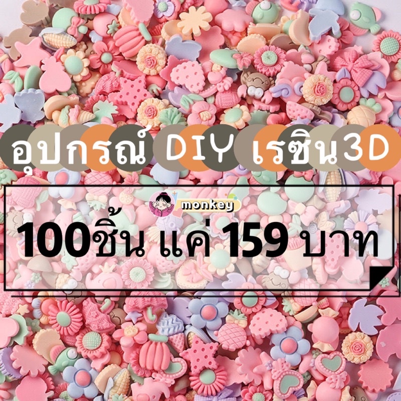 พร้อมส่ง 100ชิ้น/ชุด เรซิ่น3D สติกเกอร์เรซิ่นดอกไม้ชมพู ลายการ์ตูนแก้วน้ํา สามมิติ diy สําหรับติดตกแต่งโทรศัพท์มือถือ