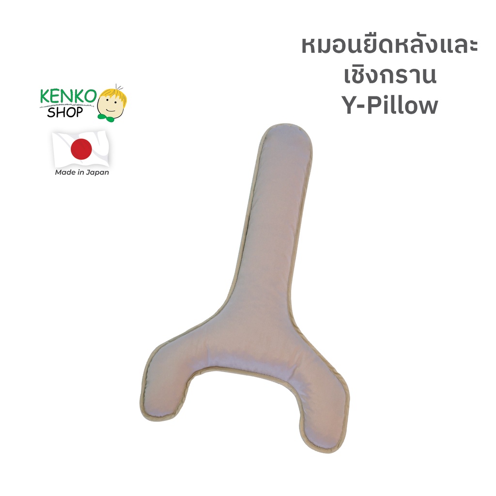 KenkoShop หมอนสำหรับรองหลัง เพื่อยืดกระดูกสันหลังและเชิงกรานที่แข็งตึง Y-Pillow