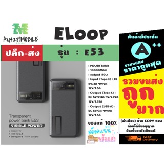 Eloop Powerbank E53 (10,000 mAh) สีดำเทา / Black Grey ของแท้100%