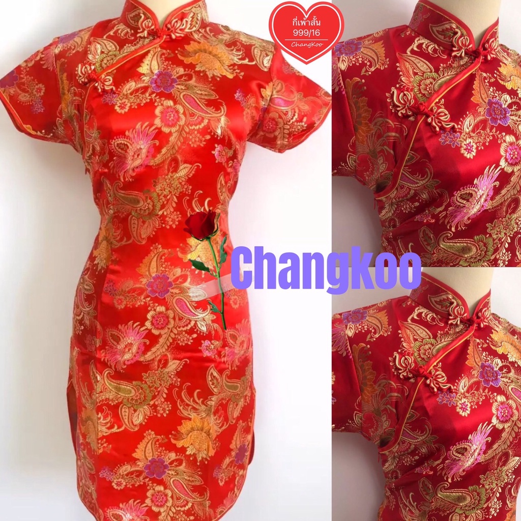กี่เพ้า ชุดกี่เพ้ายาว กี่เพ้าตรุษจีน งานดี ผ้าหนา ราคาถูกที่สุด ชุดเดรสยาว - รูปที่ 2