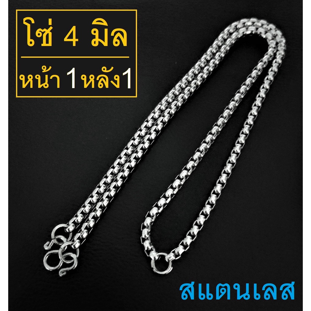 HandMan barel (แถม 3 ห่วง) สร้อยคอ ห้อยพระ 2 องค์ ผ่าหวาย สแตนเลส แท้ ไม่ลอก ไม่ดำ เลส01 ขนาด 4 มิล
