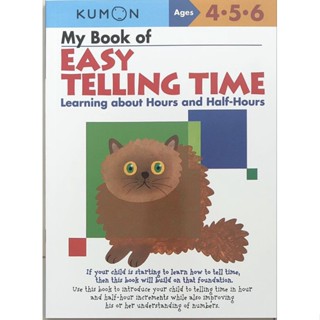 くもん Kumon Workbooks My Book of Easy Telling Time Hours &amp; Half-Hours 9781933241265 Paperback English คุมอง แบบฝึกหัด