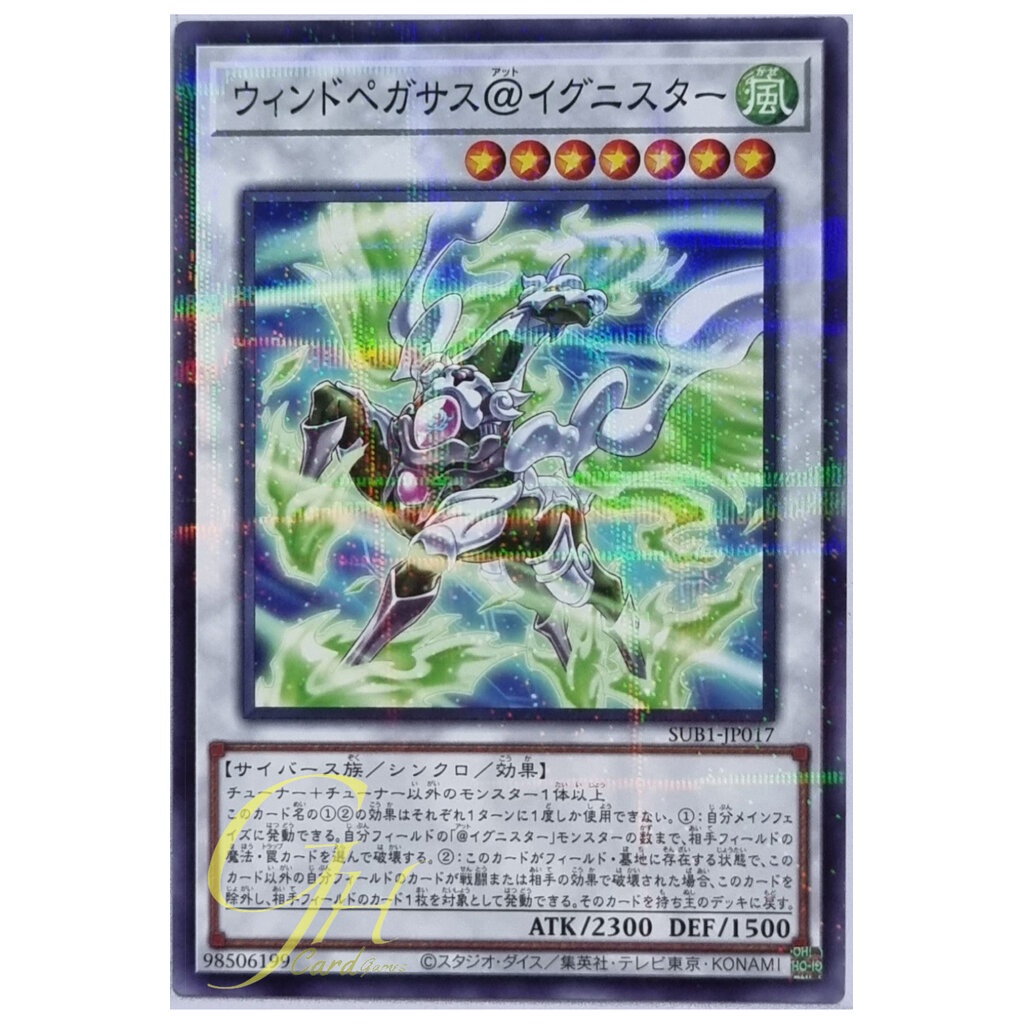 Yugioh [SUB1-JP012] F.A. Dawn Dragster (Normal Parallel Rare)