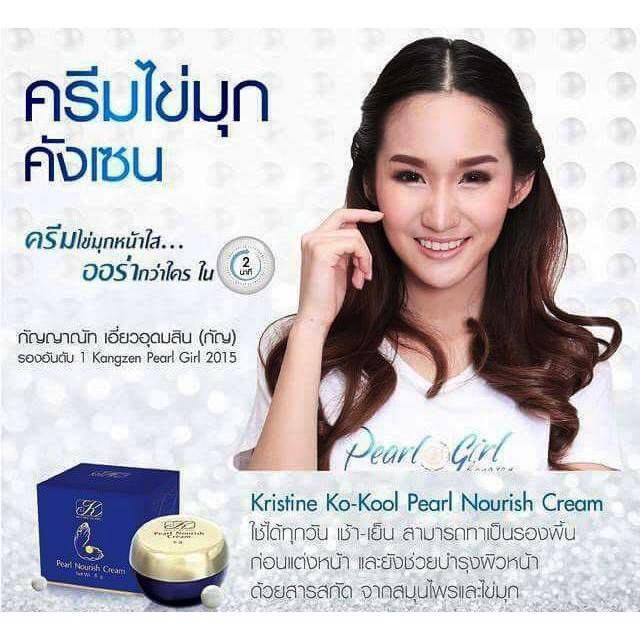 Kangzen Kristine Ko-Kool Pearl Nourish Cream | คังเซน ครีมไข่มุก ขนาด 5g. ของแท้ 100% - รูปที่ 2