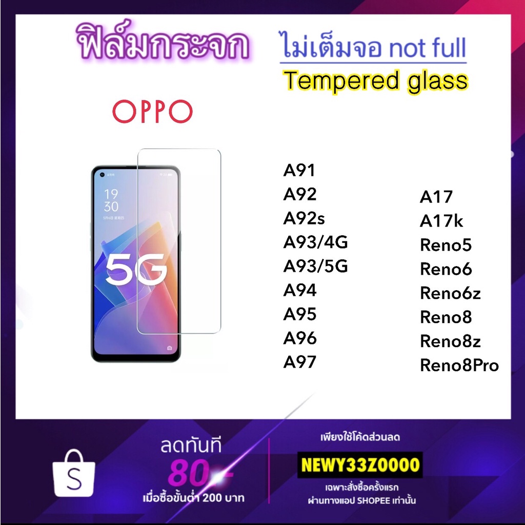ฟิล์มกระจก ไม่เต็มจอ For OPPO A17 A17K A91 A92 A92s A93 A94 A95 A96 A97 Reno5 Reno6 Reno6z Reno8 Ren