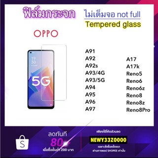 ฟิล์มกระจก ไม่เต็มจอ For OPPO A17 A17K A91 A92 A92s A93 A94 A95 A96 A97 Reno5 Reno6 Reno6z Reno8 Reno8z Reno8Pro Notfull