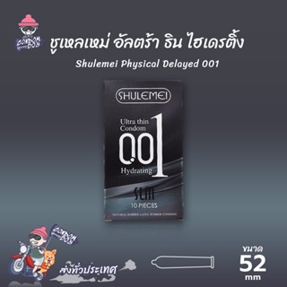 Shulemei Ultra Thin Hydrating 001 ถุงยางอนามัย บางที่สุดในโลก เจลหล่อลื่น 2 เท่า สวมใส่ง่าย (1 กล่อง) มี 10 ชิ้น