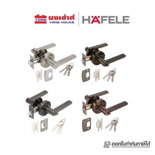 HAFELE ลูกบิดก้านโยก มือจับก้านโยก ห้องทั่วไป 489.10.812 489…