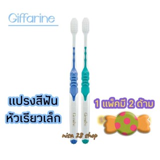 💥แปรงสีฟัน ดับเบิล แอคทีฟ (หัวแปรงเรียวเล็ก) 👉สีฟ้า+เขียว