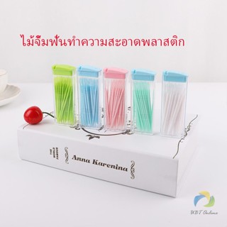 UBT ไม้จิ้มฟันกล่องพลาสติก 2 ด้าน แบบซอง สีสันไม่เป็นอันตราย toothpicks