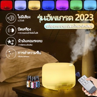 (👍สินค้าใหม่ปี 2023) เครื่องกระจายกลิ่นและพ่นไอน้ำอโรม่า มีไฟหลากสี 500ml