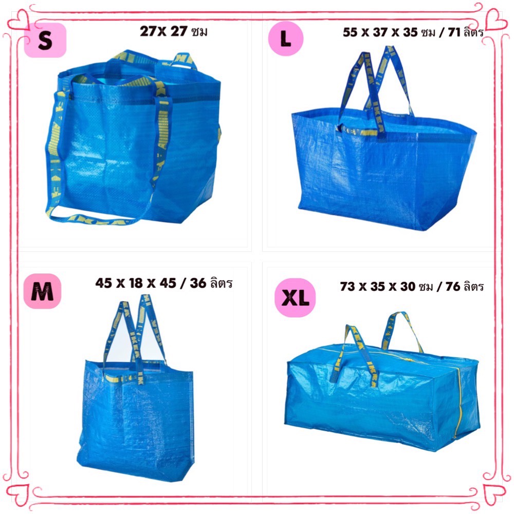 ถุงอิเกีย ถุงอิเกียสีฟ้า กระเป๋าอิเกีย IKEA  ถุงช็อปปิ้ง กระเป๋าช็อปปิ้ง