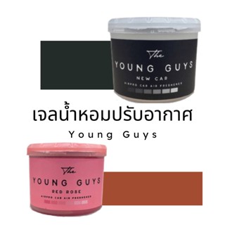 เจลน้ำหอมปรับอากาศ YOUNG GUYS เจลหอมปรับอากาศ น้ำหอมปรับอากาศ