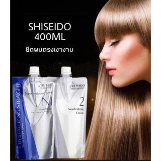 SHISEIDO PROFESSIONAL ชิเซโด้ไฮยาลูโรนิก ครีมยืดมี2สูตรให้เลือกขนาด400กรัม