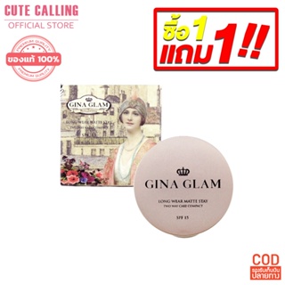 Gina Glam Long Wear Matte Stay Two Way Cake Compact Powder SPF 15 G40 จีน่า เกลม แป้งคุมมันผสมรองพื้น