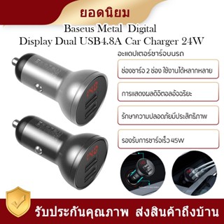 Baseus 4.8A Metal LED Display Car Charger อะแดปเตอร์ชาร์จบนรถ