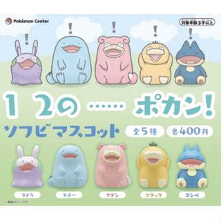 (เลือกแบบ) กาชาปองโปเกม่อน • 1 2s... Pokan!" Pokemon Gashapon Slowpoke